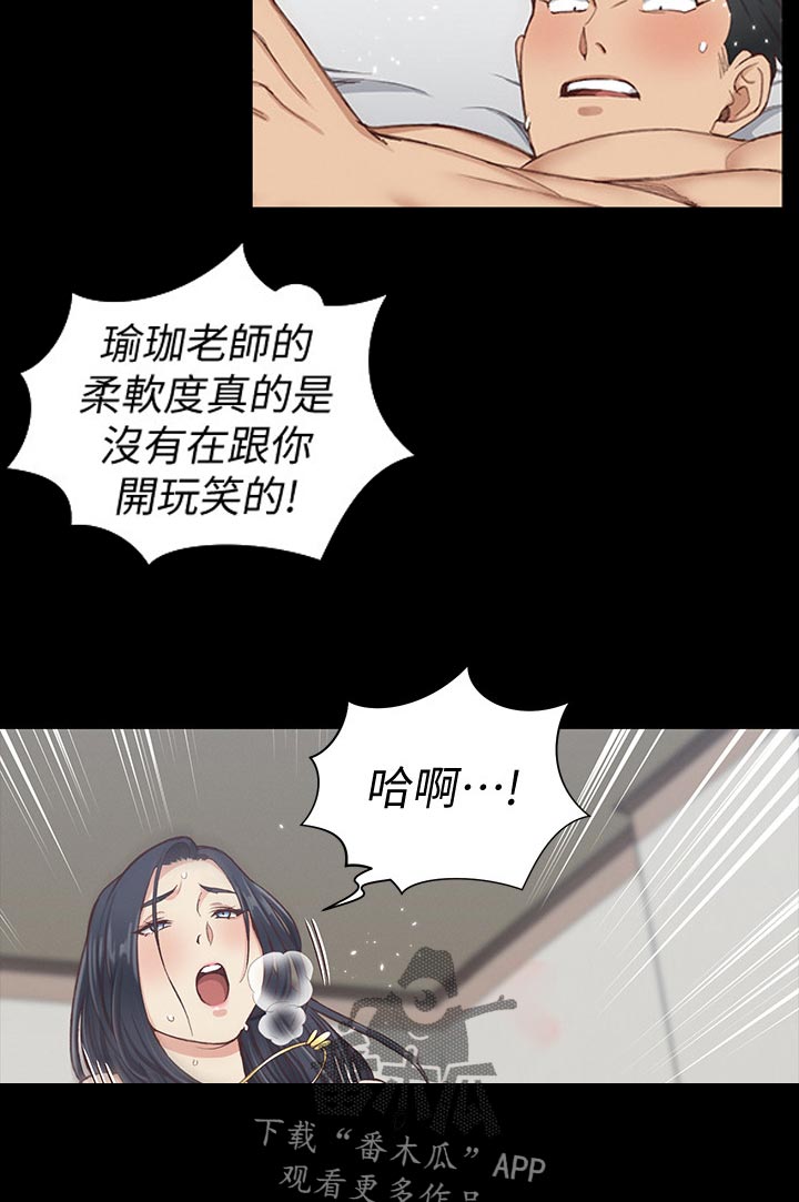 屋中藏娇漫画,第209章：感谢5图