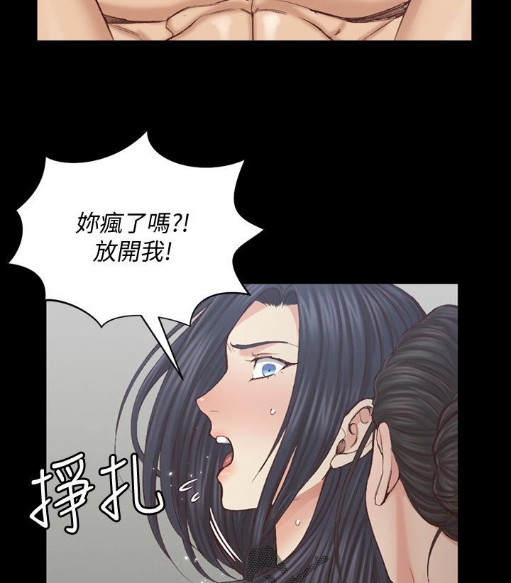 屋中藏娇漫画,第232章：近距离观摩5图