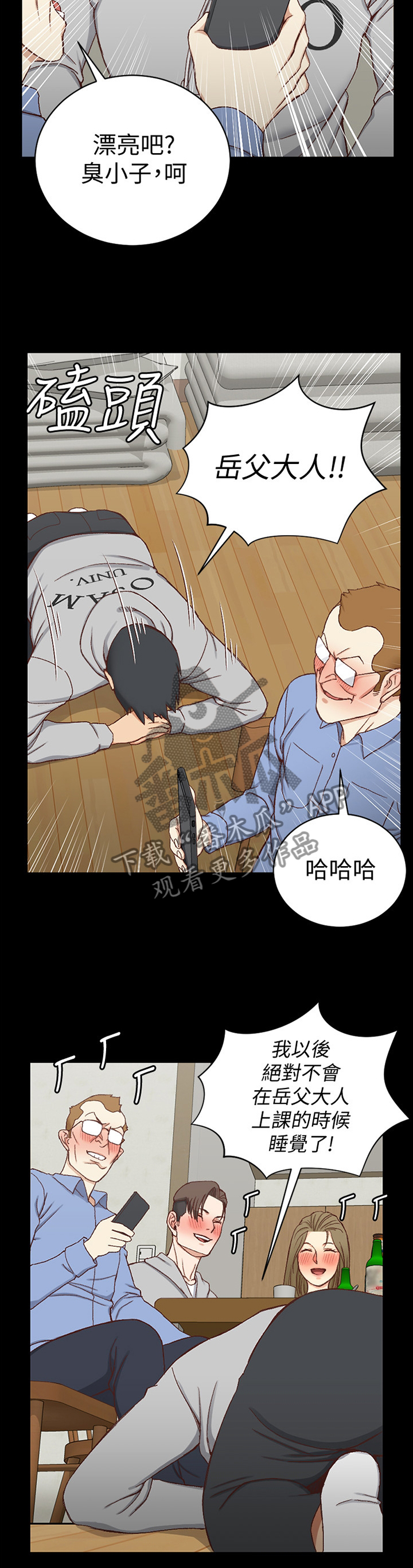 屋中藏娇漫画,第164章：改变2图