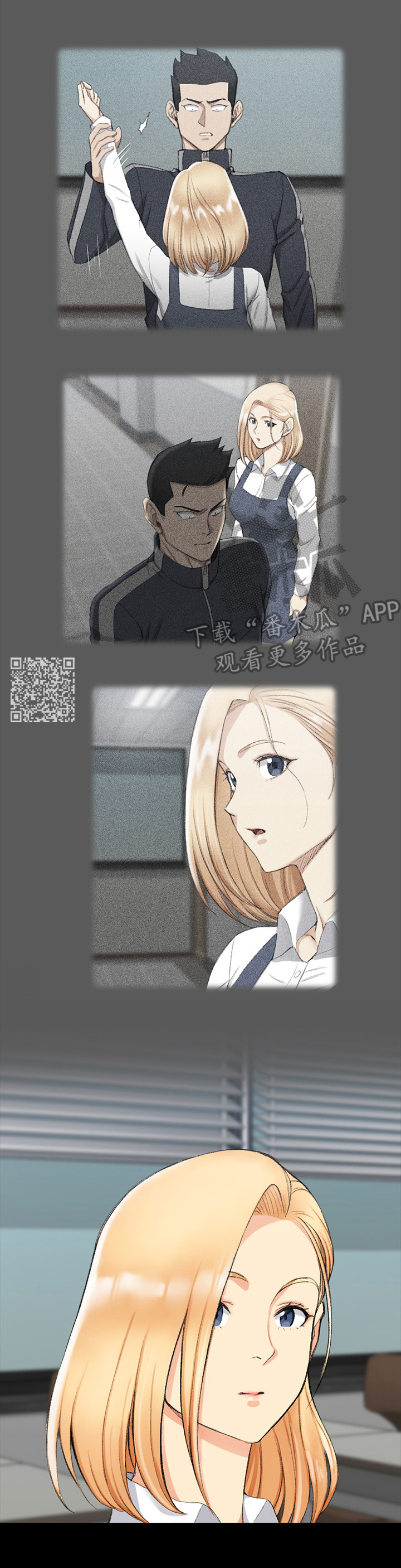 屋中藏娇漫画,第83章：被认出来4图