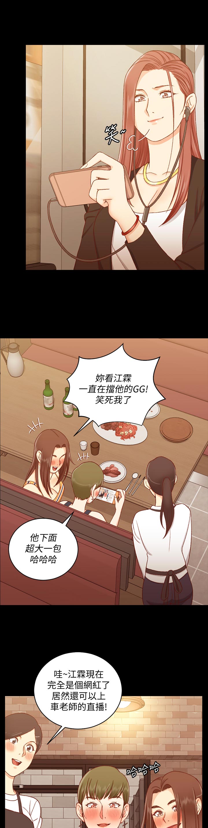 屋中藏娇漫画,第198章：愤怒4图