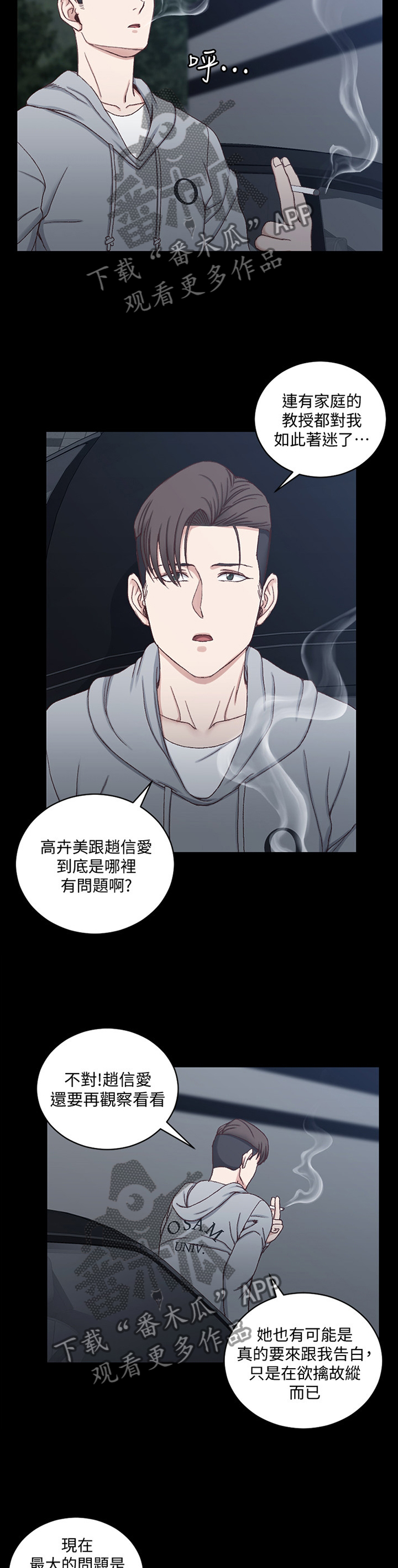 屋中藏娇女形容什么生肖漫画,第142章：关注1图