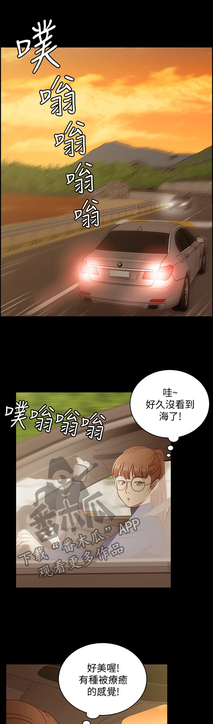 屋中藏娇漫画,第159章：流连忘返4图