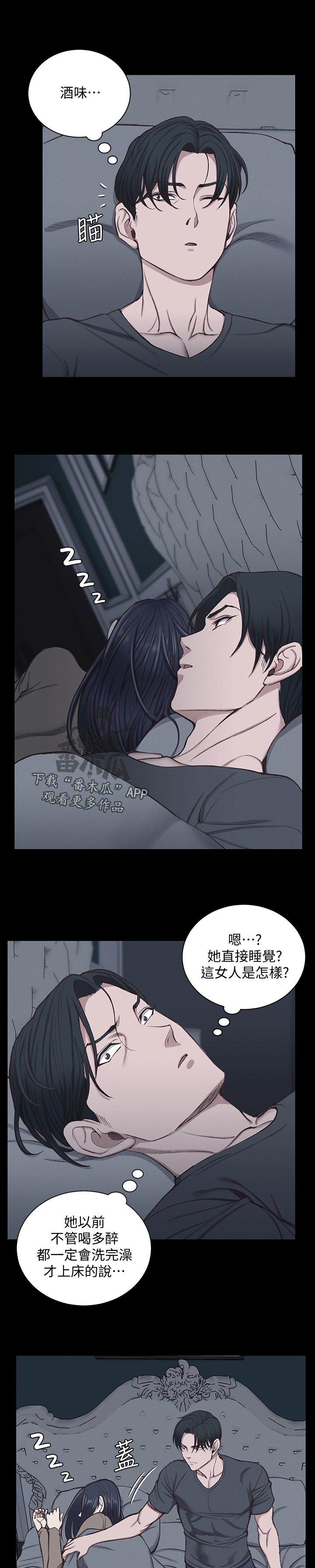 屋中藏娇漫画,第211章：有苦难言3图