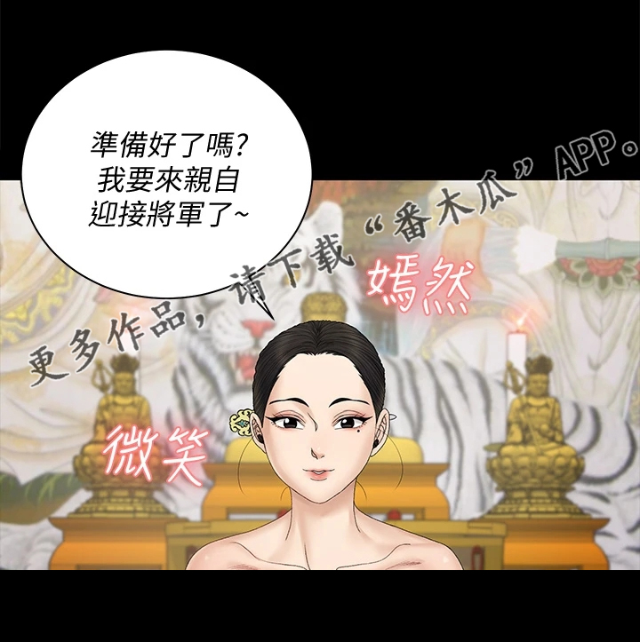 屋中藏娇漫画,第277章：亲自下场2图
