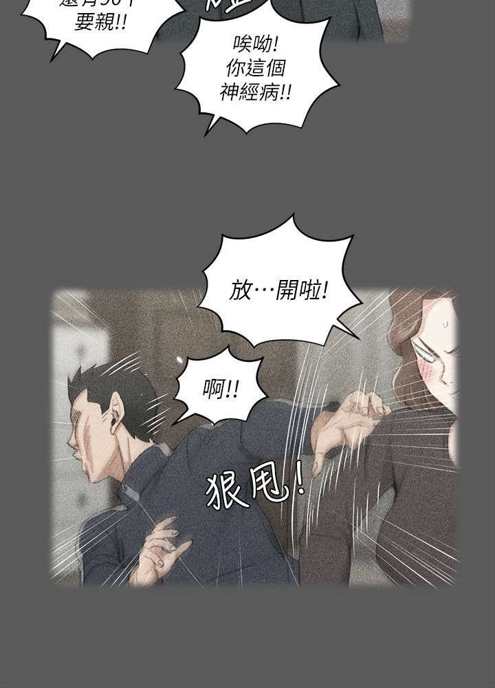 屋中藏娇漫画,第55章：回想3图