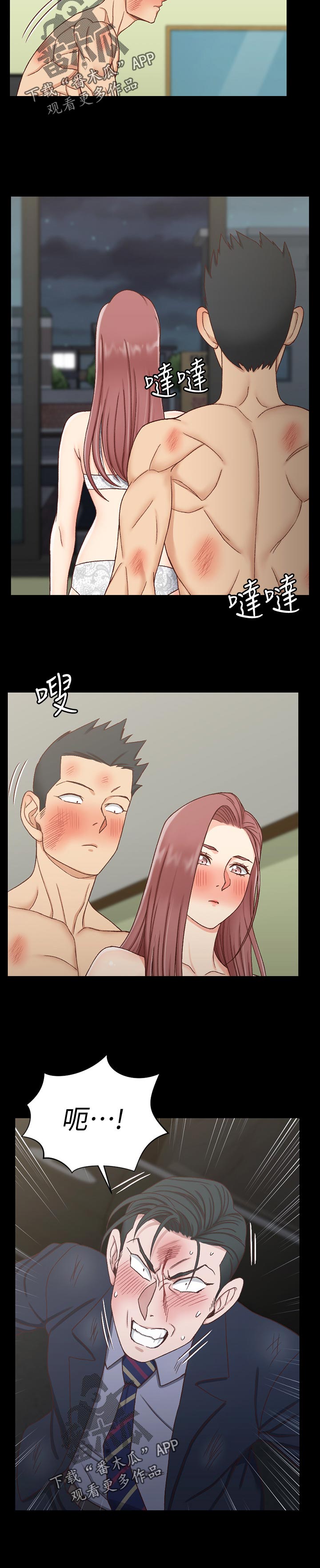 屋中藏娇漫画,第179章：挑衅2图