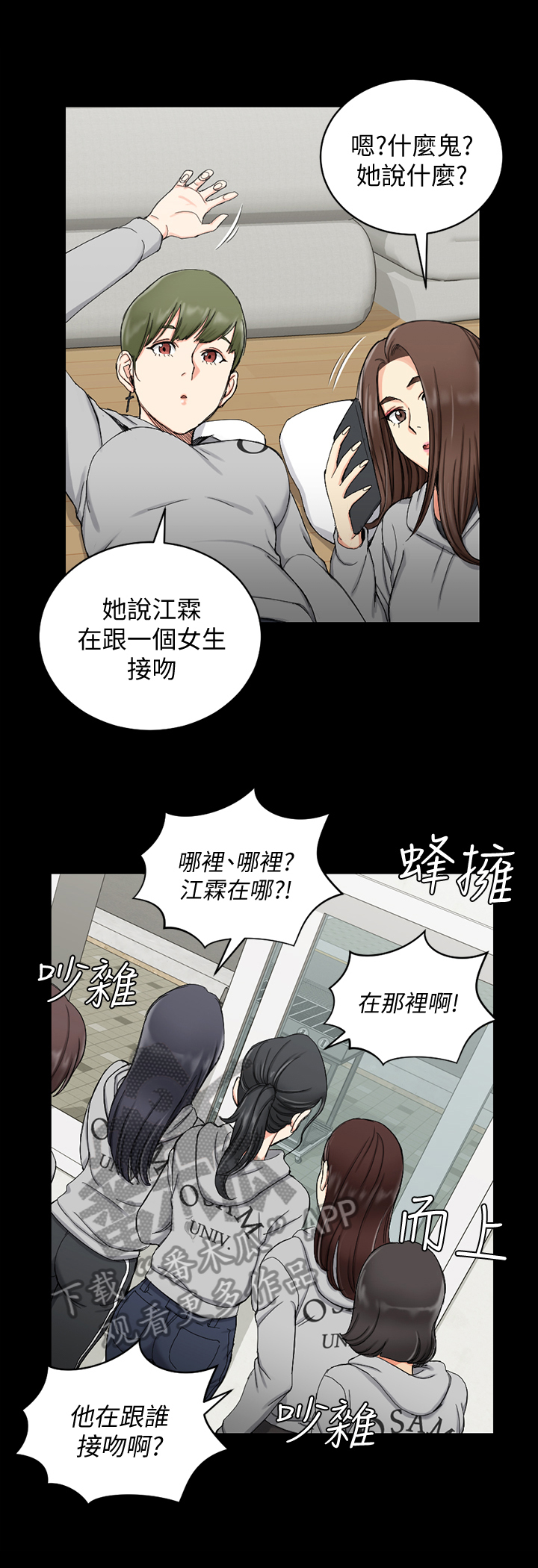 屋中藏娇漫画,第118章：大胆2图
