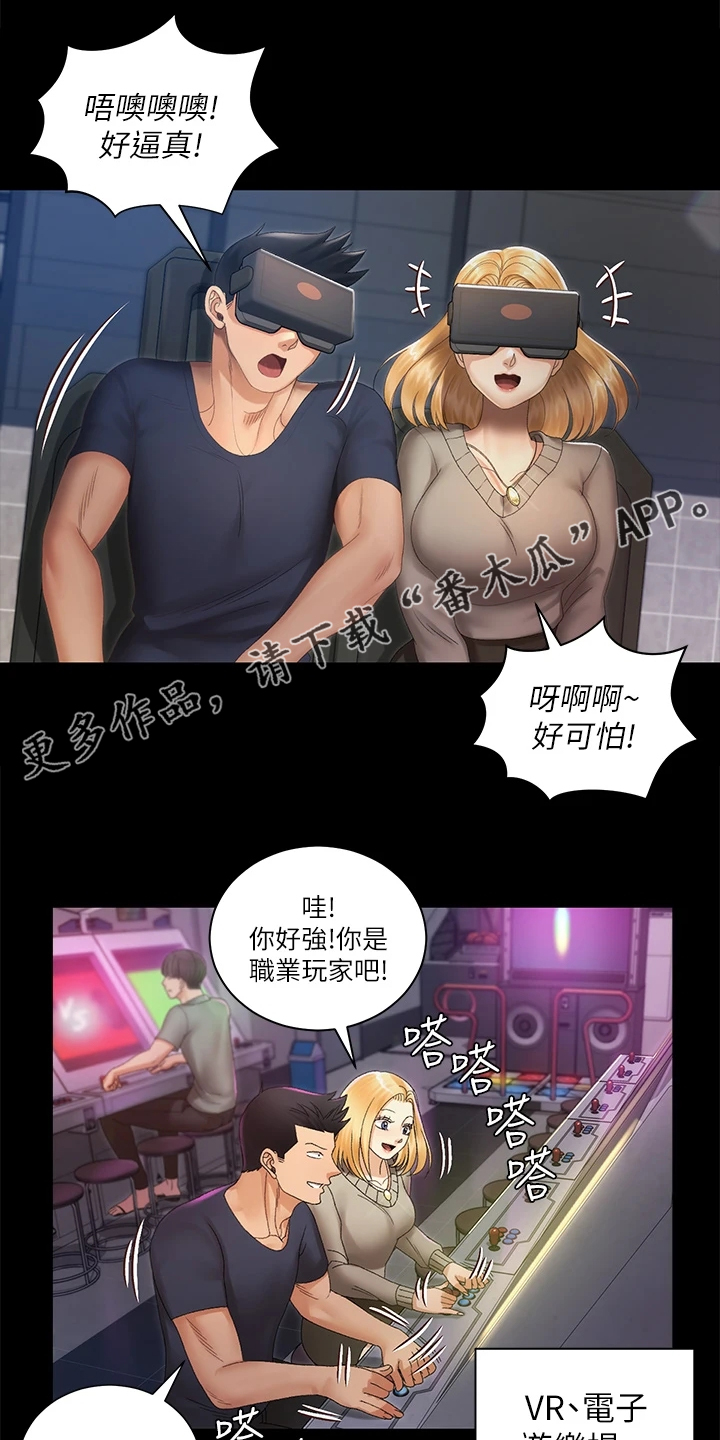屋中藏娇漫画,第268章：不需要这个了1图