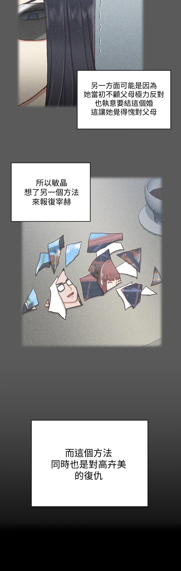 屋中藏娇漫画,第174章：第一次见4图