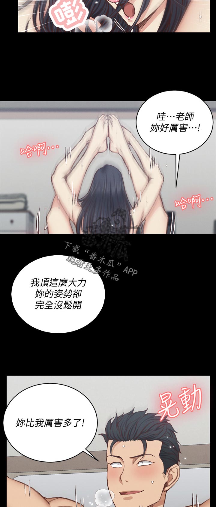 屋中藏娇漫画,第206章：报仇3图