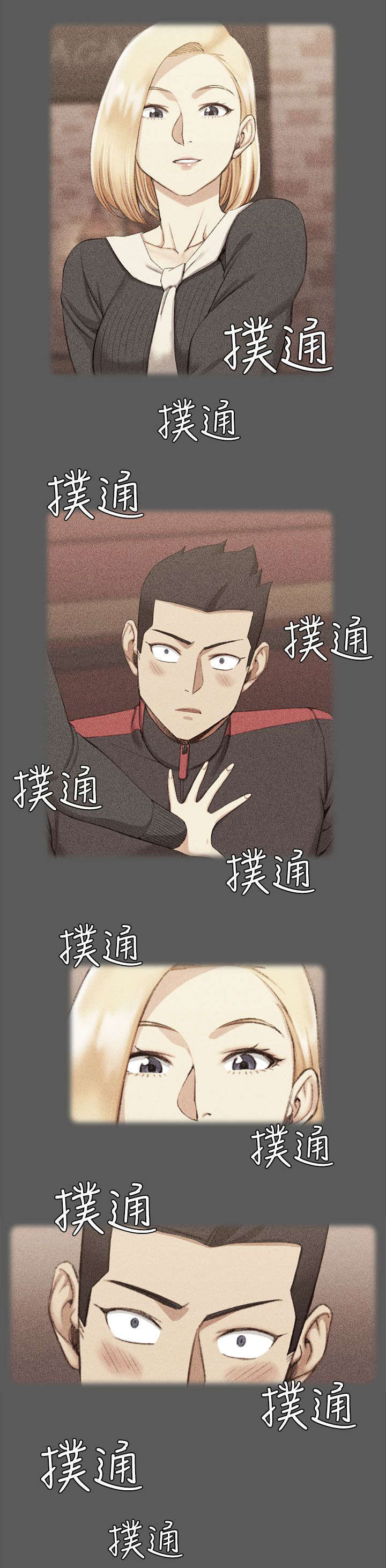 屋中藏娇漫画,第50章：疑惑不解1图