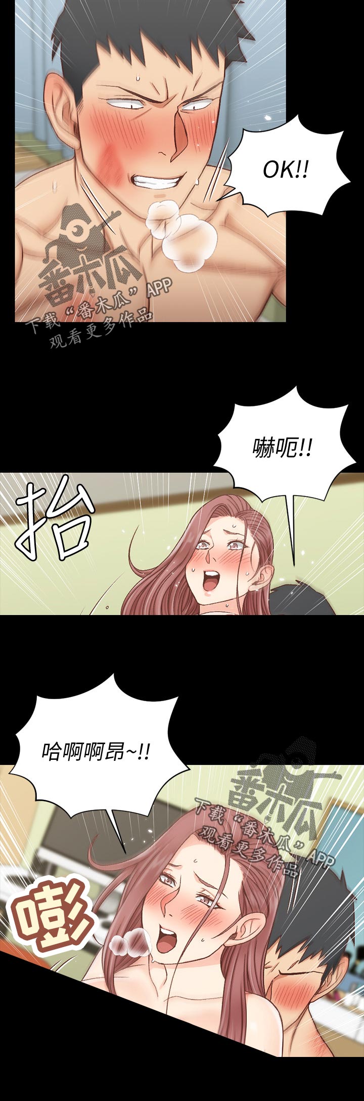 屋中藏娇女形容什么生肖漫画,第184章：满足1图