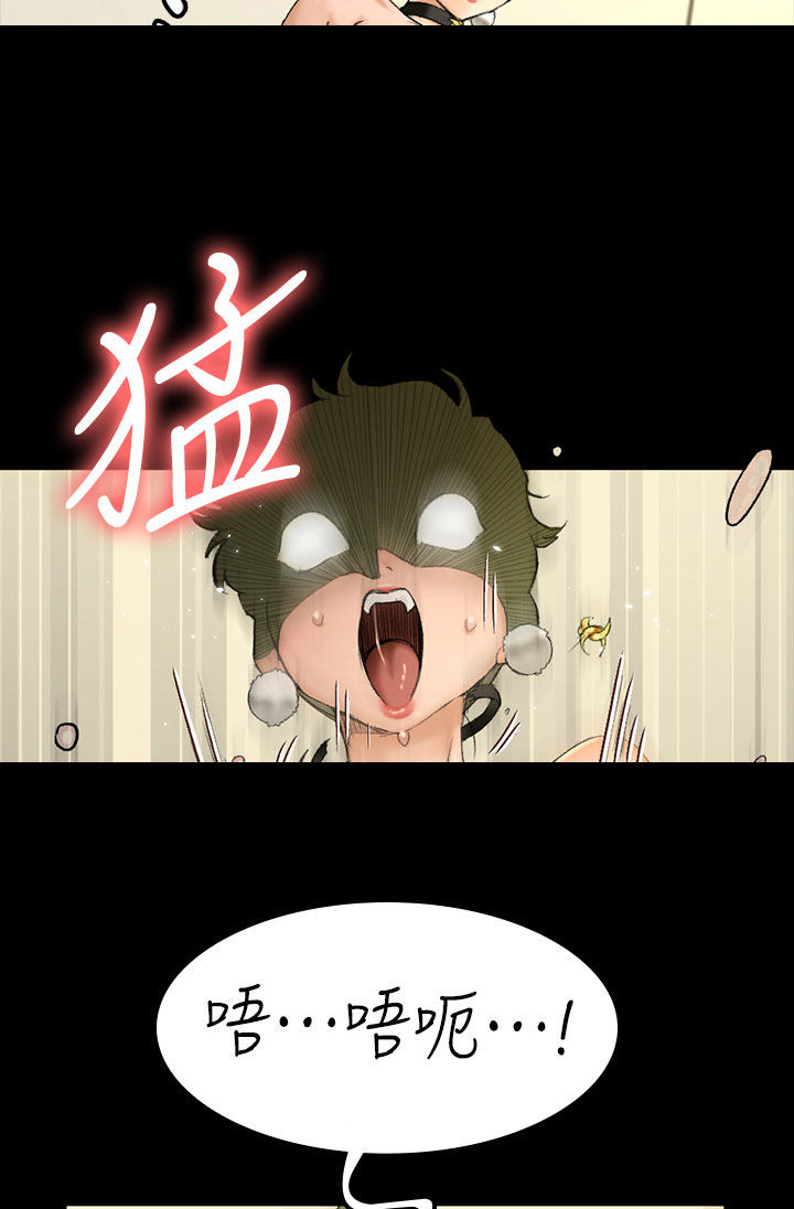 屋中藏娇漫画,第258章：带你飞3图