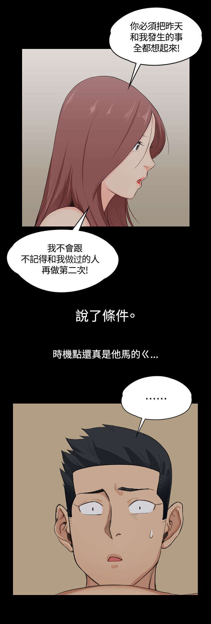 屋中藏娇漫画,第6章：小心一点4图