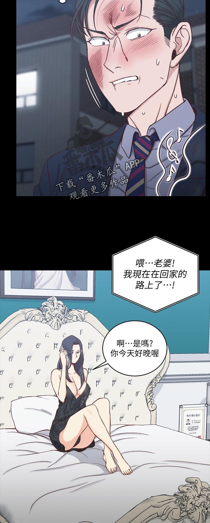 屋中藏娇漫画,第179章：挑衅4图