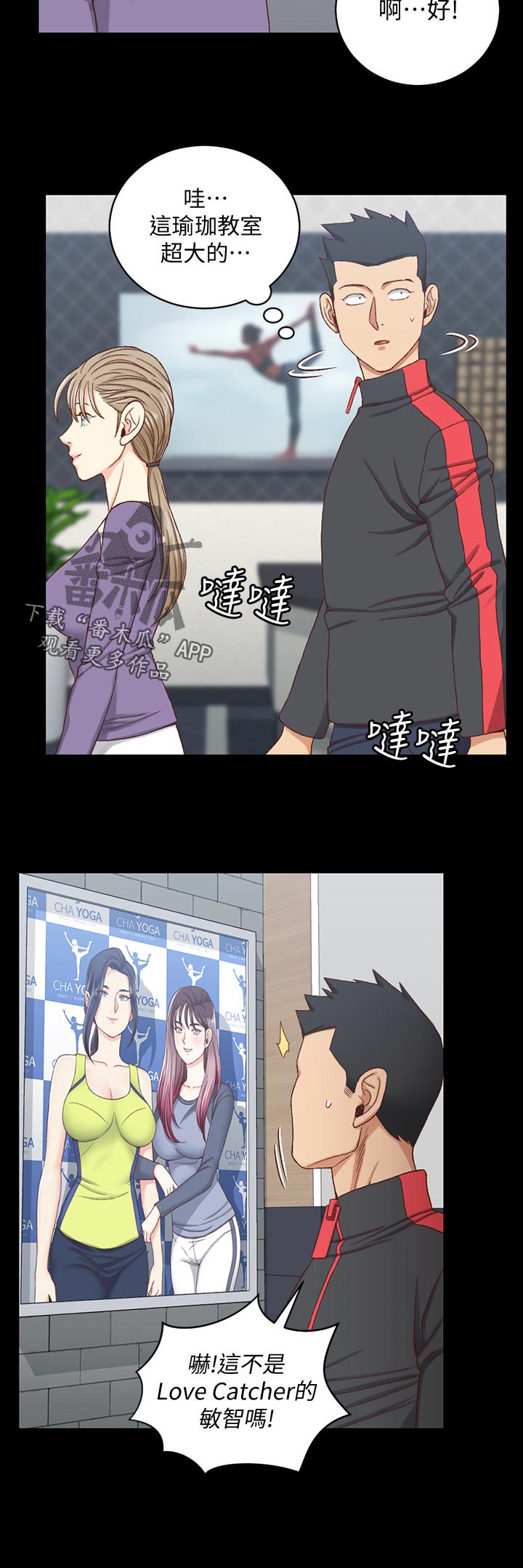 屋中藏娇漫画,第197章：直播1图