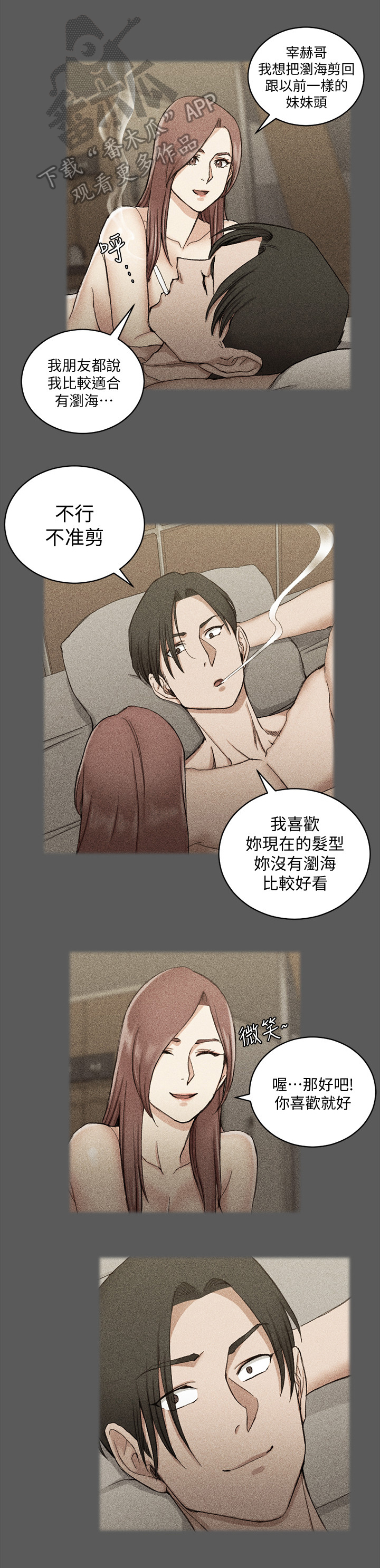 屋中藏娇漫画,第111章：原因4图