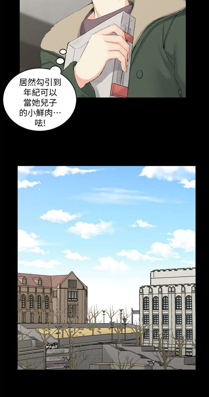 屋中藏娇漫画,第58章：生病3图