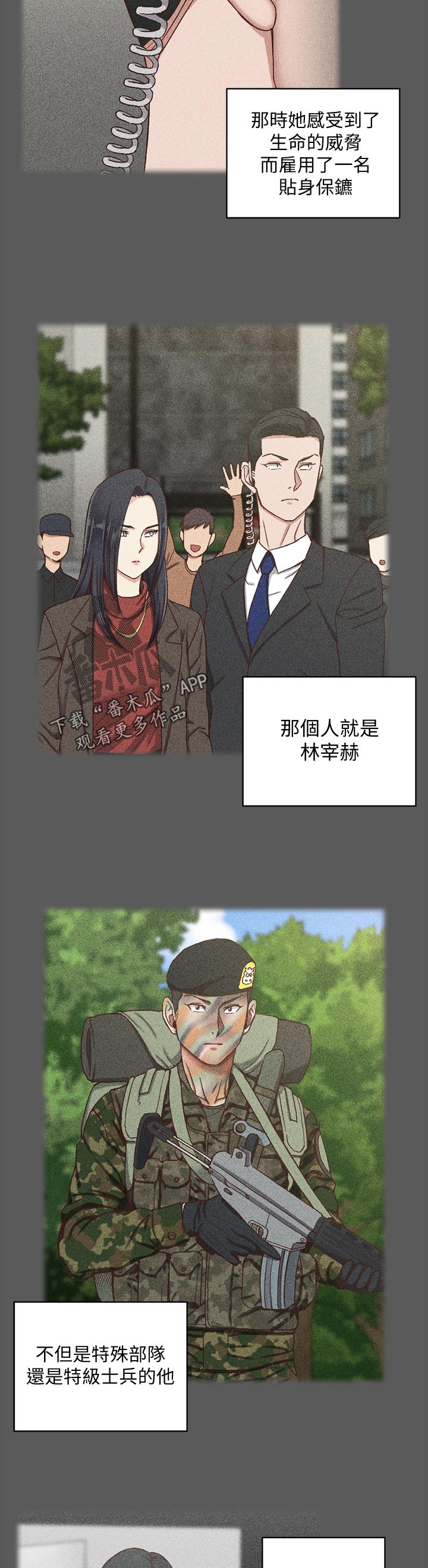 屋中藏娇漫画,第173章：控制欲2图