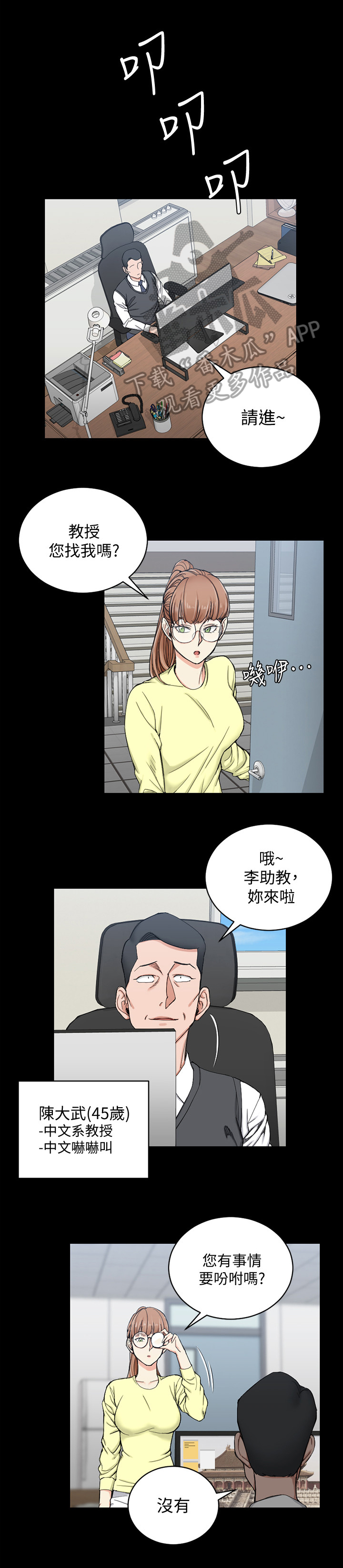 屋中藏娇漫画,第115章：要求5图