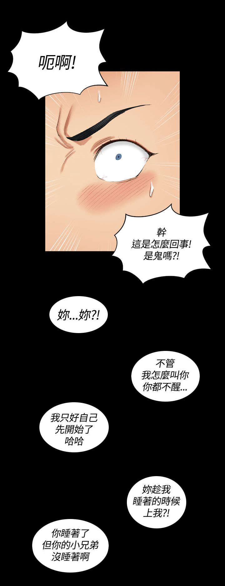 屋中藏娇女形容什么生肖漫画,第33章：拒绝1图