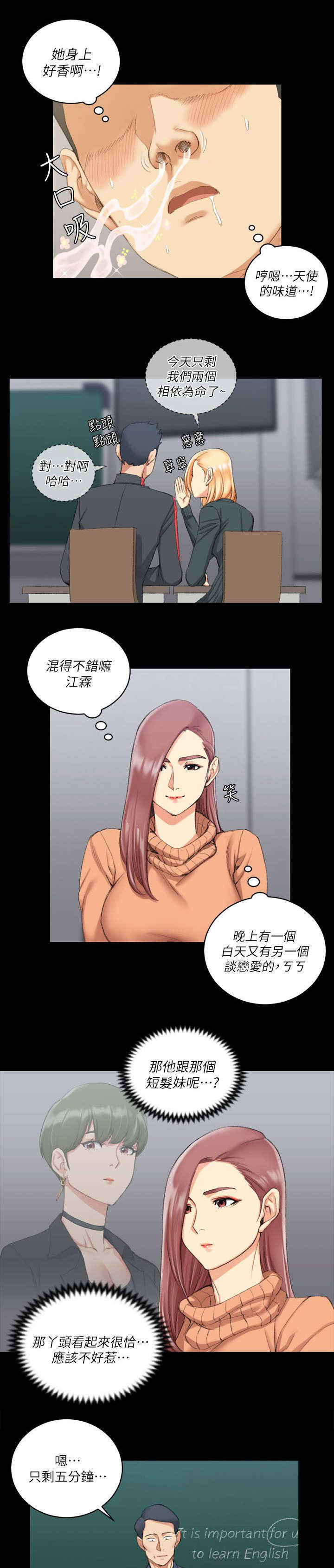 屋中藏娇漫画,第46章：隔墙有耳2图