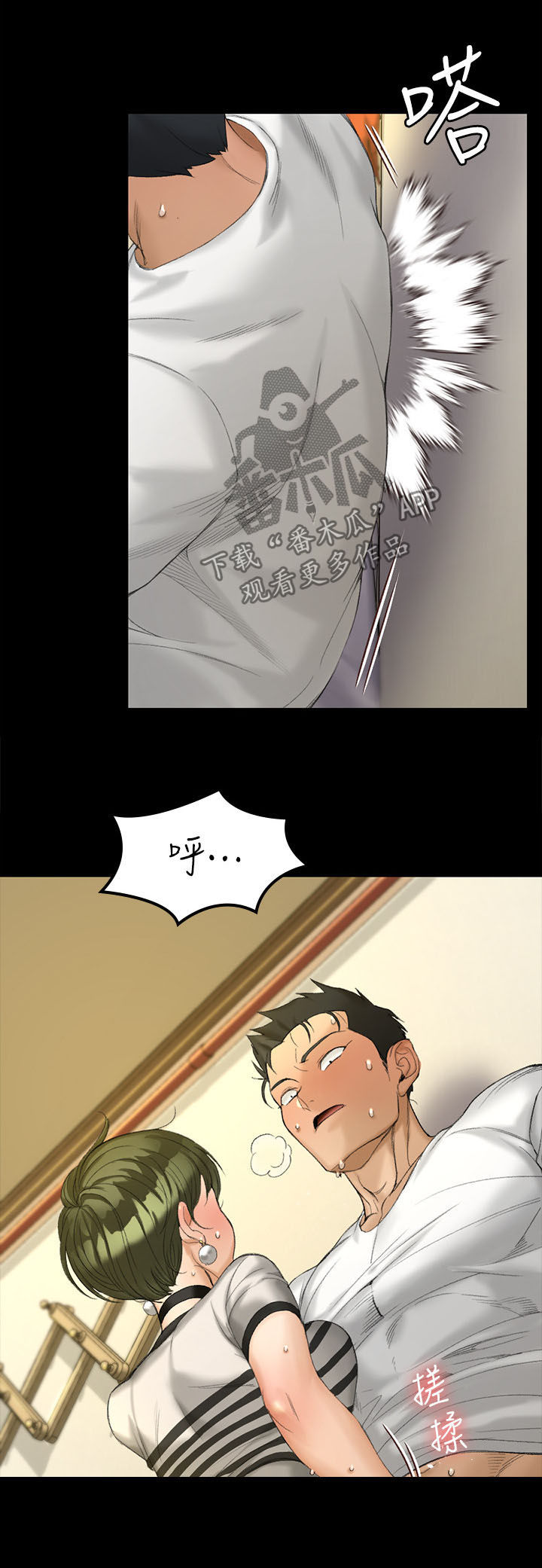 屋中藏娇女形容什么生肖漫画,第256章：主动4图