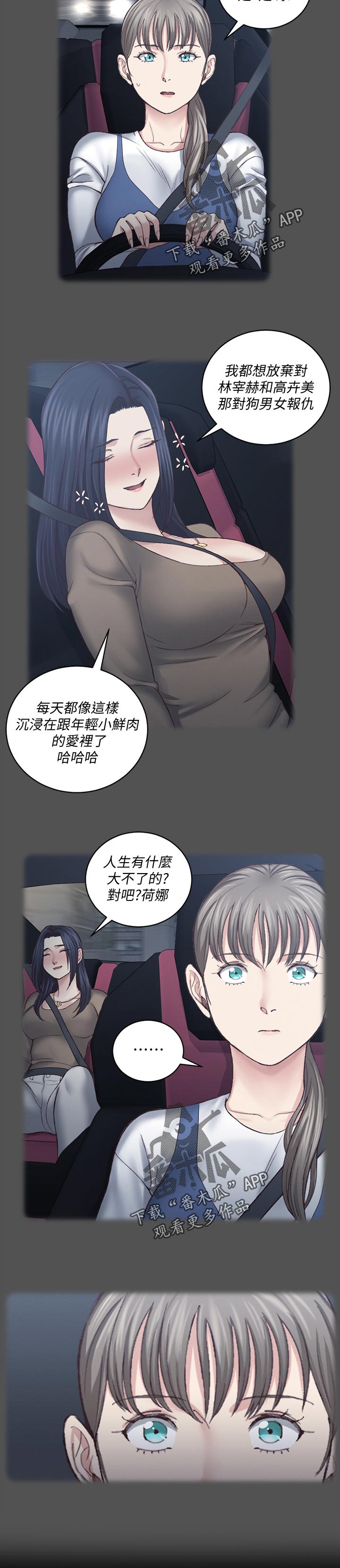 屋中有蟑螂怎么办漫画,第221章：黑粉1图