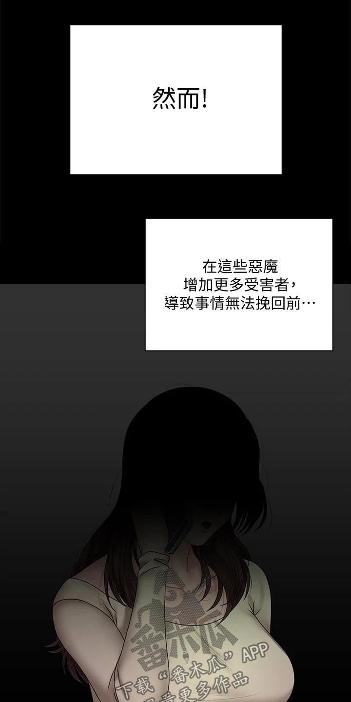 屋中藏娇漫画,第298章：抓捕1图