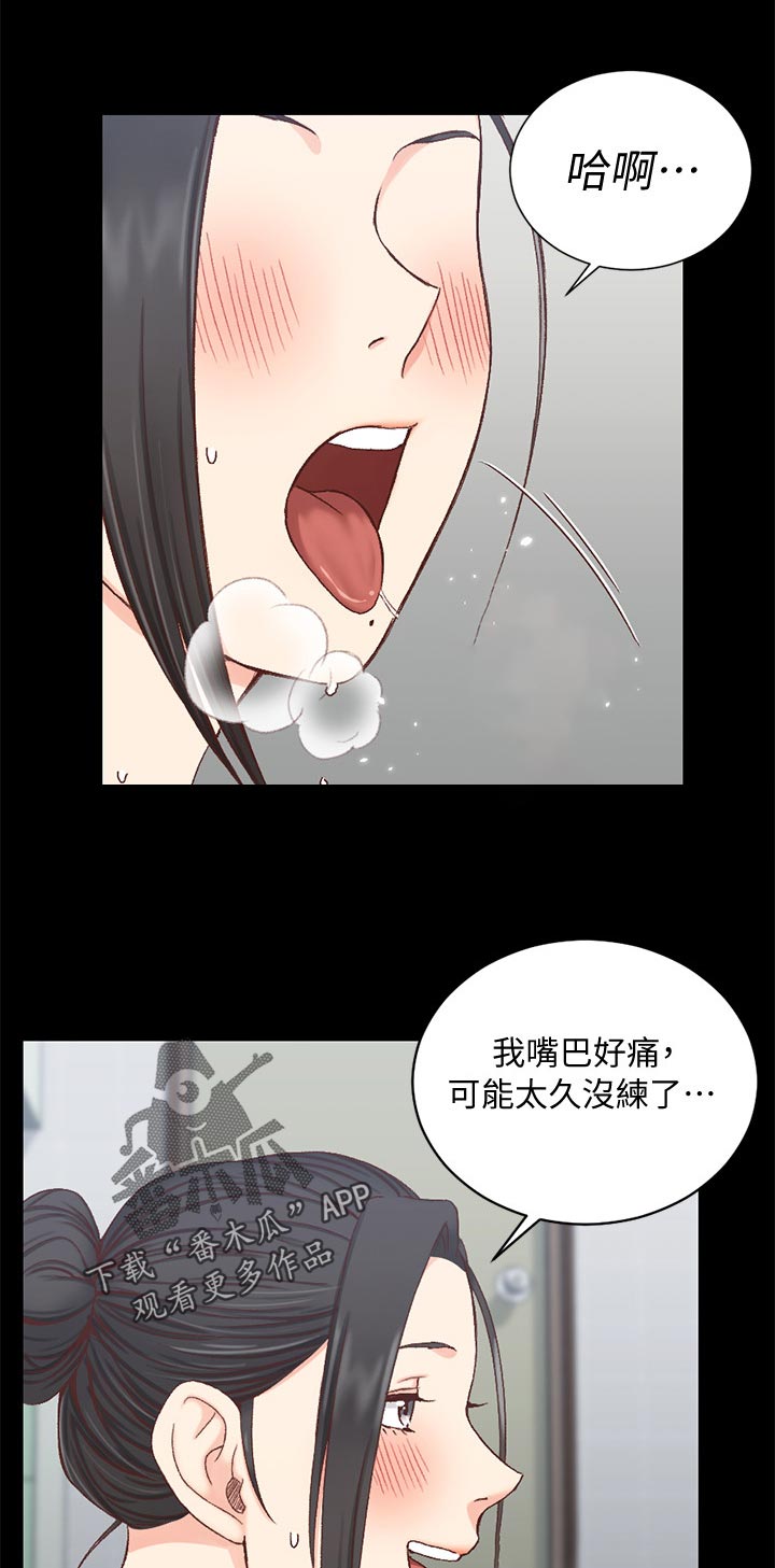 屋中藏娇漫画,第168章：触感是2图