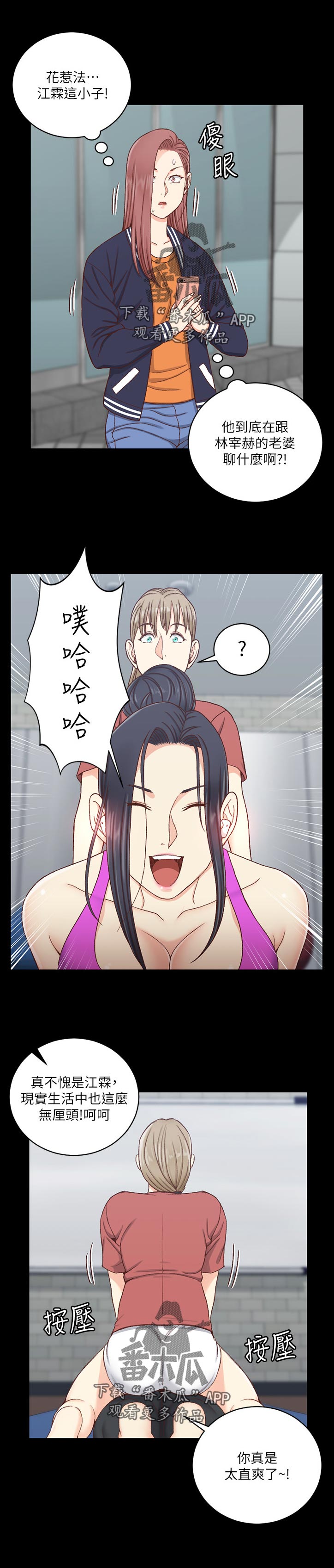 屋中藏娇漫画,第187章：喝酒聊天2图