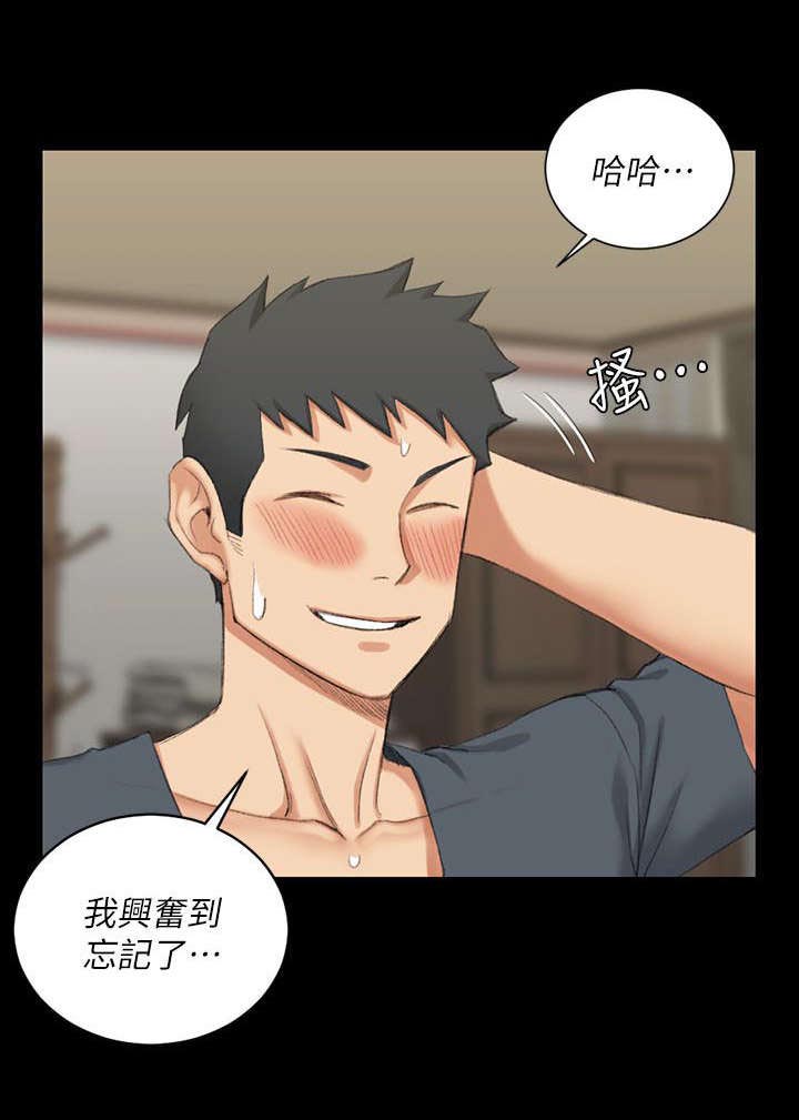 屋中异蛛评价怎么样漫画,第52章：悲惨遭遇3图