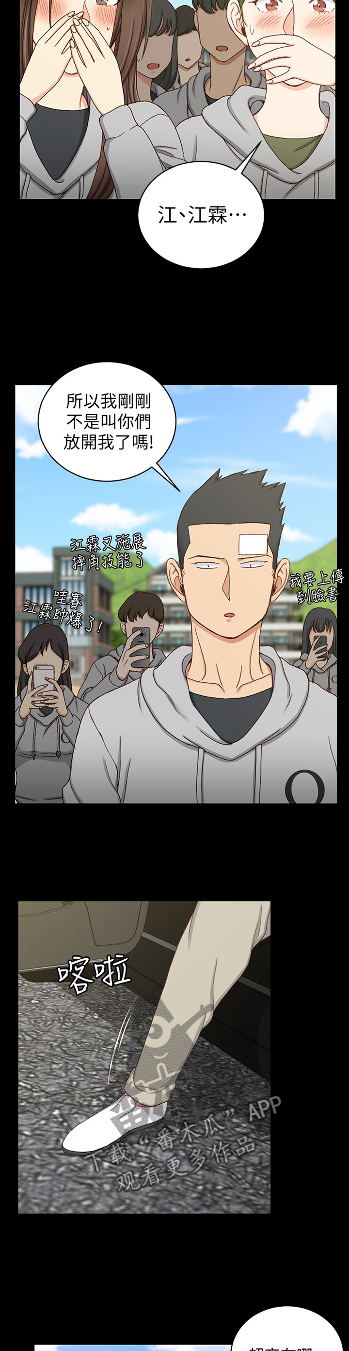 屋中藏娇女形容什么生肖漫画,第156章：不要管我!5图