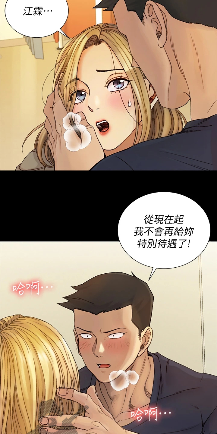 屋中藏娇漫画,第263章：真正的我2图