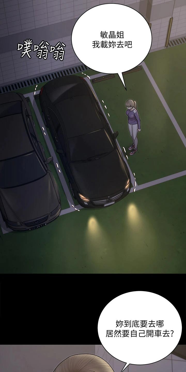 屋中藏娇漫画,第280章：还有一个人4图