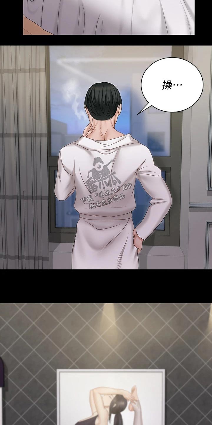 屋中藏娇漫画,第281章：怎么会这样5图