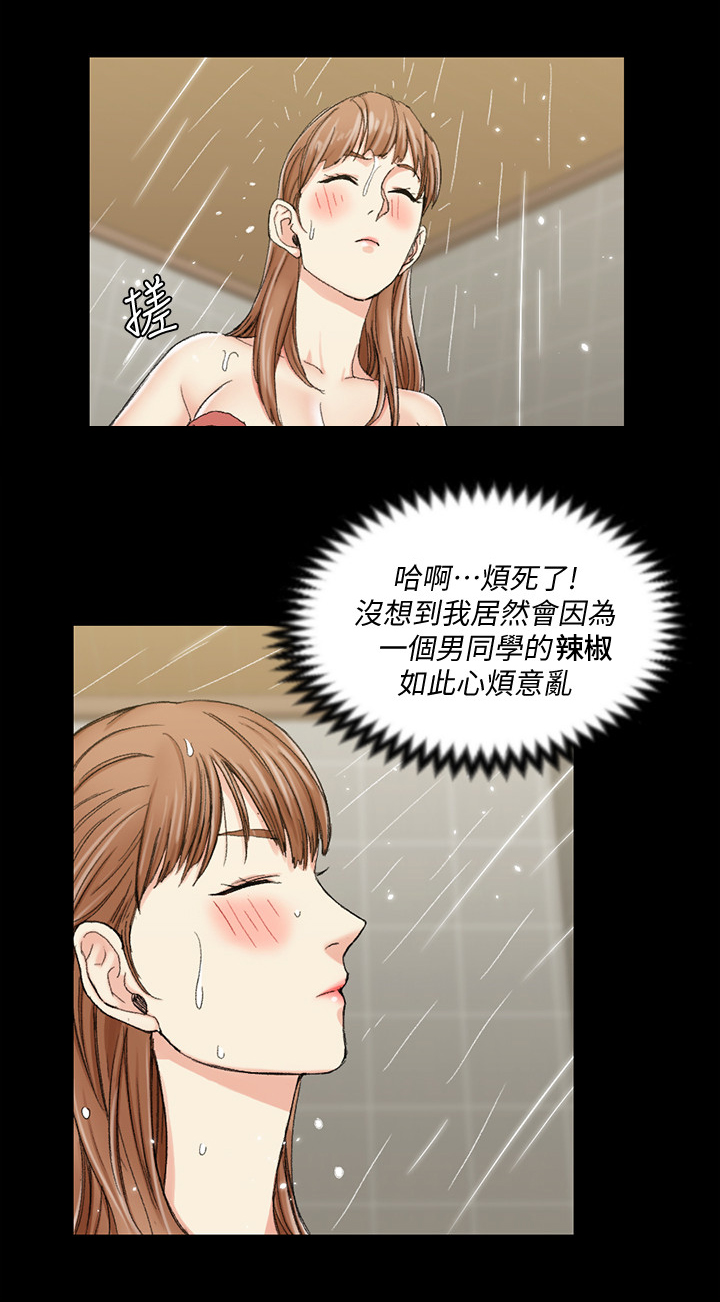 屋中藏娇漫画,第110章：再遇2图