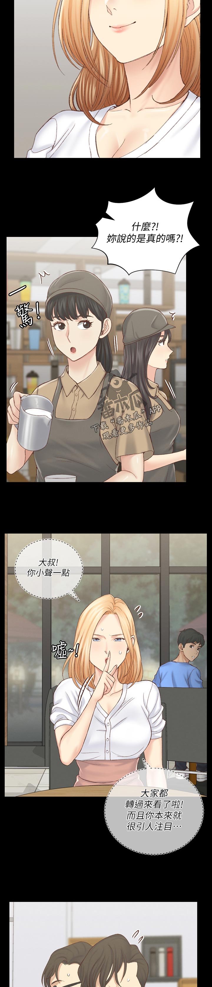 屋中藏娇漫画,第238章：那天晚上5图