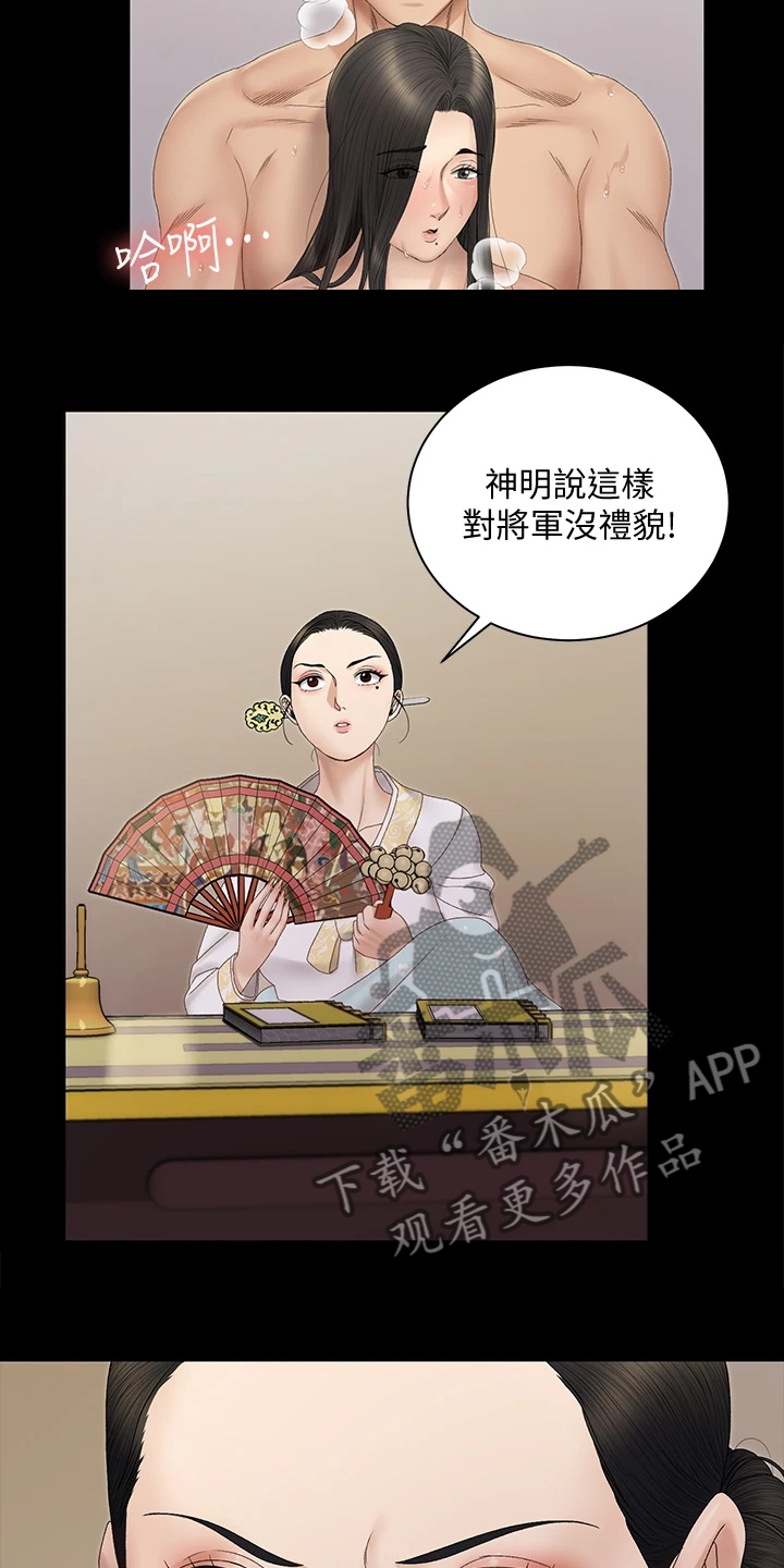 屋中藏娇漫画,第277章：亲自下场4图