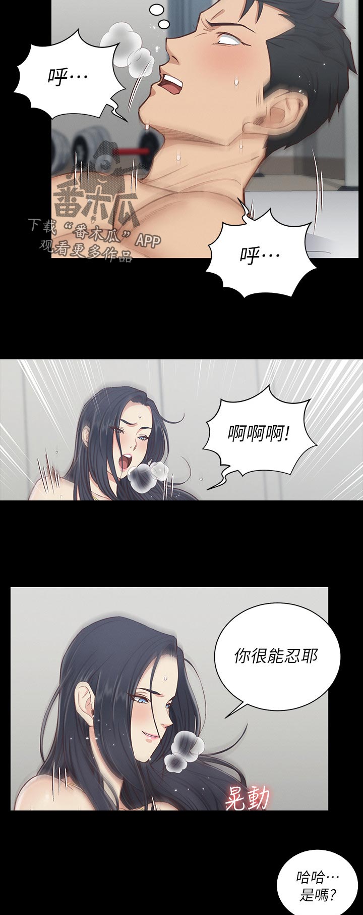 屋中藏娇漫画,第209章：感谢4图