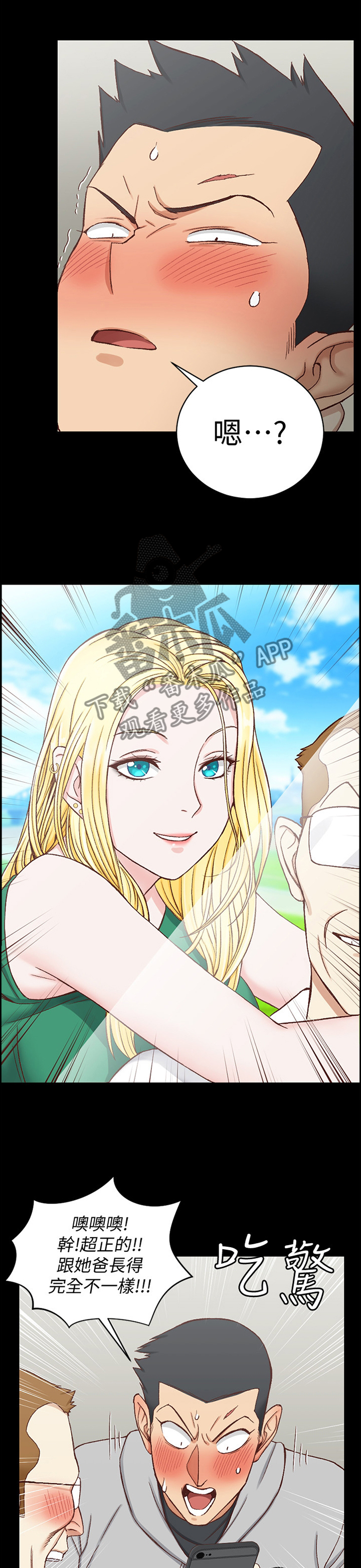 屋中藏娇漫画,第164章：改变1图