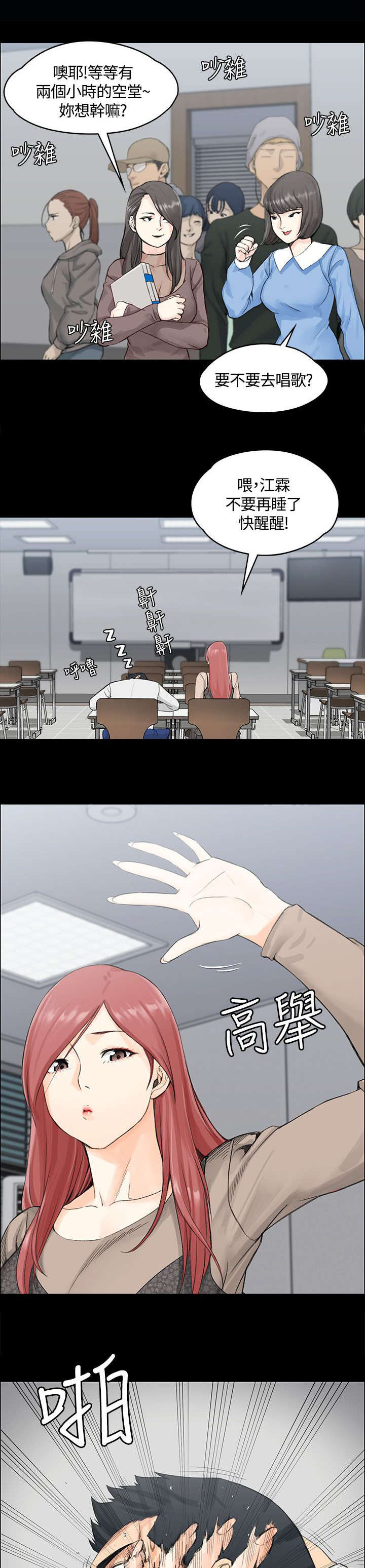 屋中藏娇漫画,第13章：后宫的序幕1图