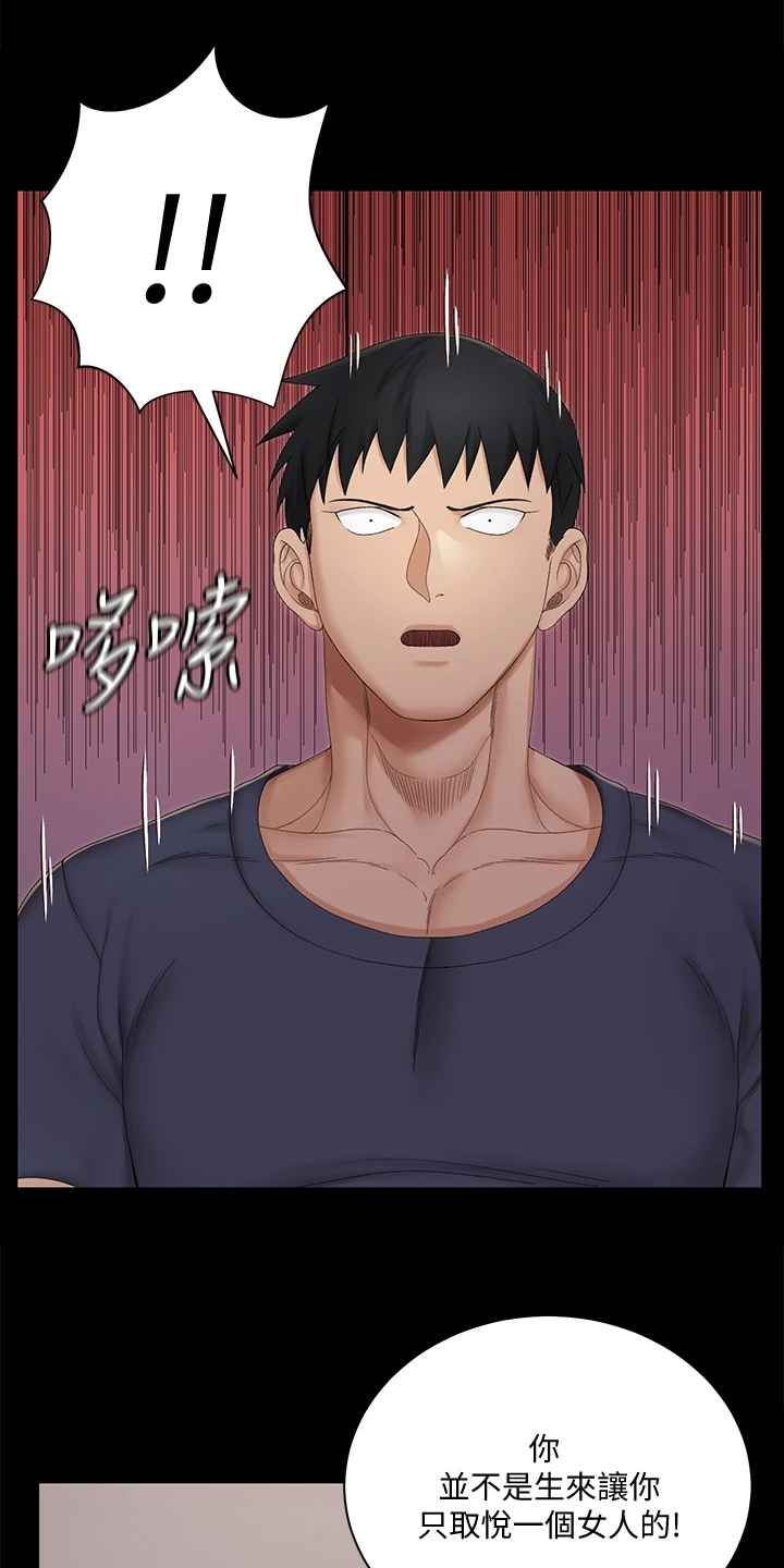 屋中藏娇漫画,第275章：将军3图