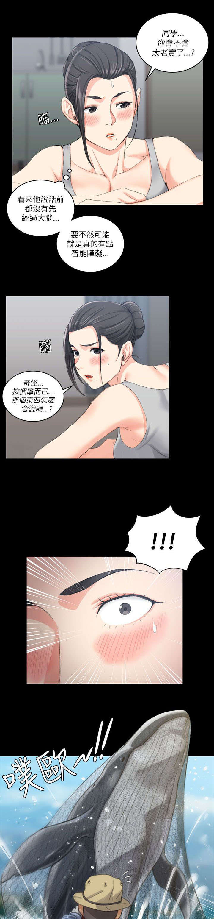 屋中藏娇漫画,第42章：仓皇逃走3图