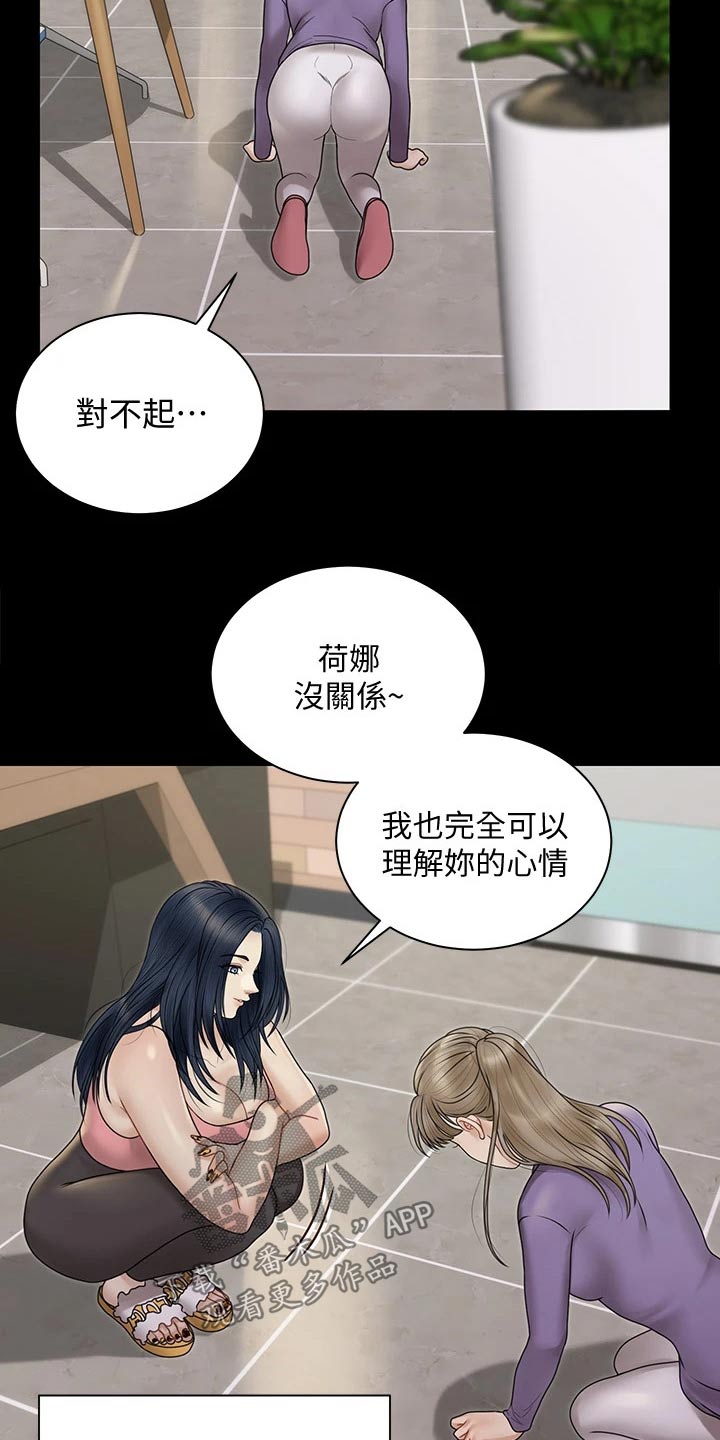 屋中藏娇漫画,第296章：加入5图