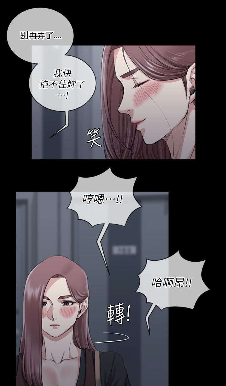屋中藏娇漫画,第46章：隔墙有耳4图