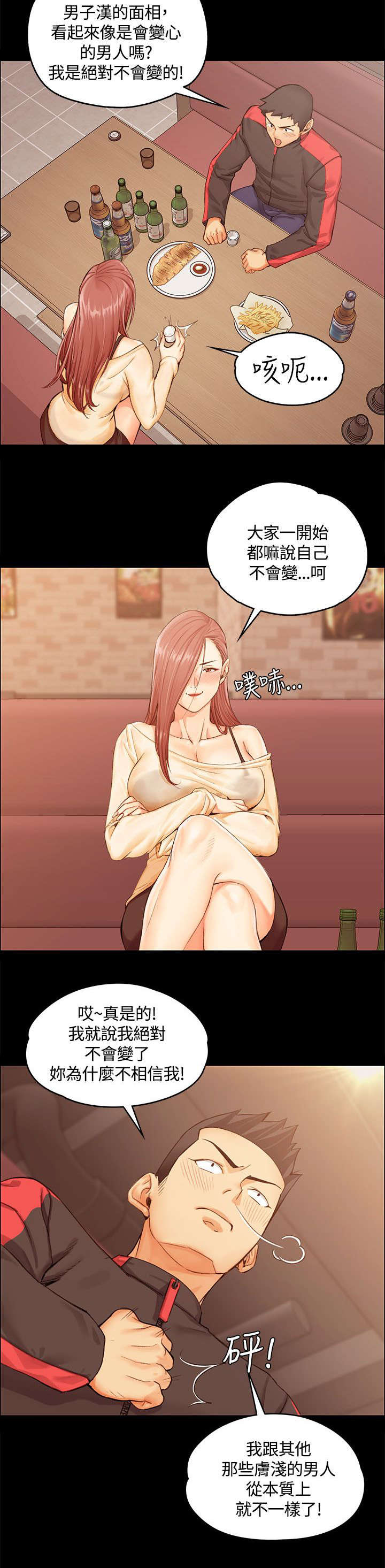 屋中藏娇漫画,第21章：赵信爱3图