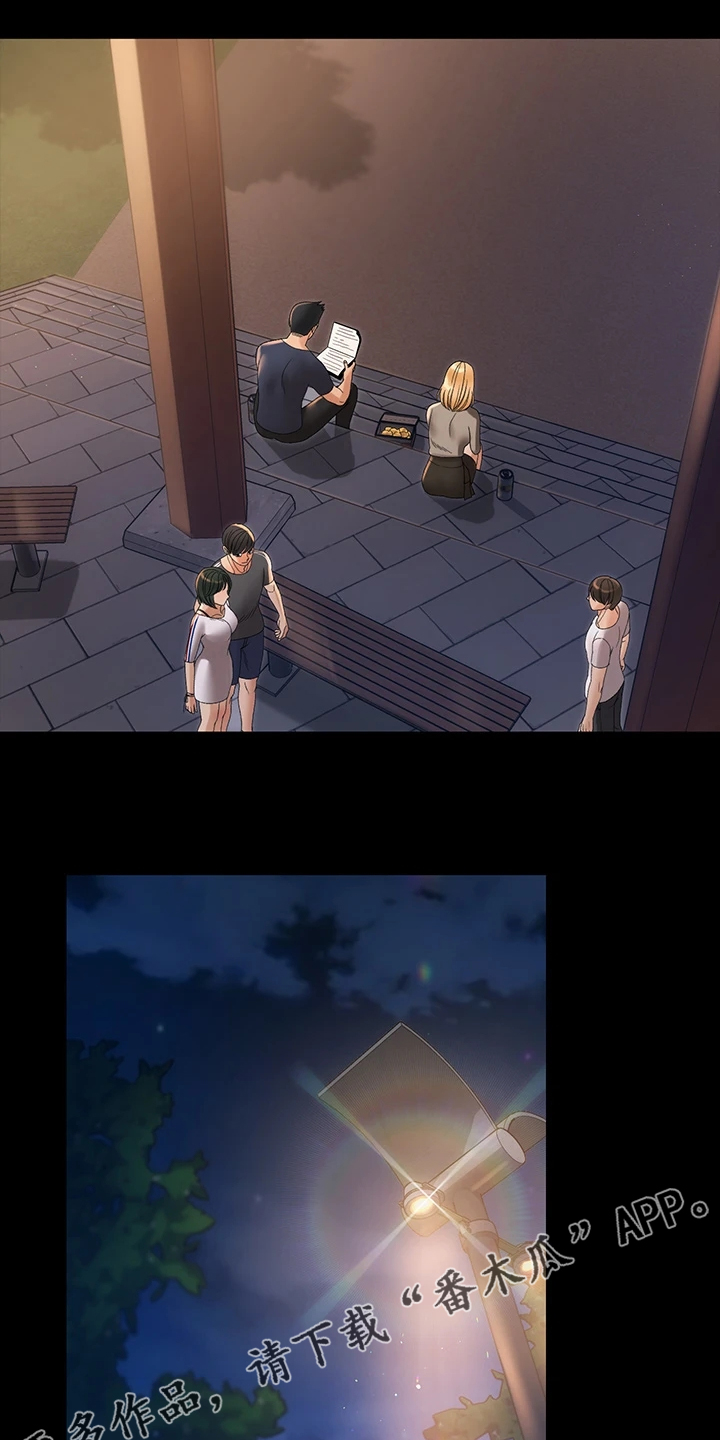 屋中藏娇漫画,第268章：不需要这个了5图