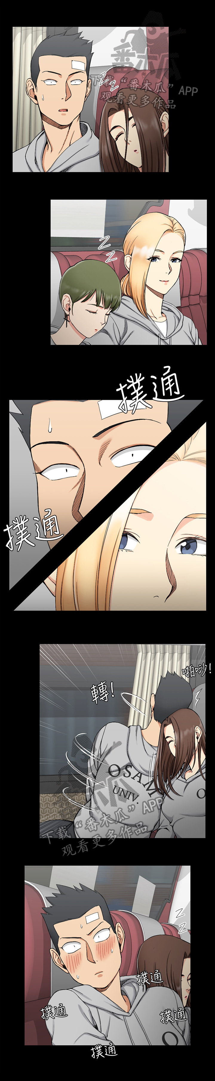 屋中藏娇漫画,第115章：要求1图